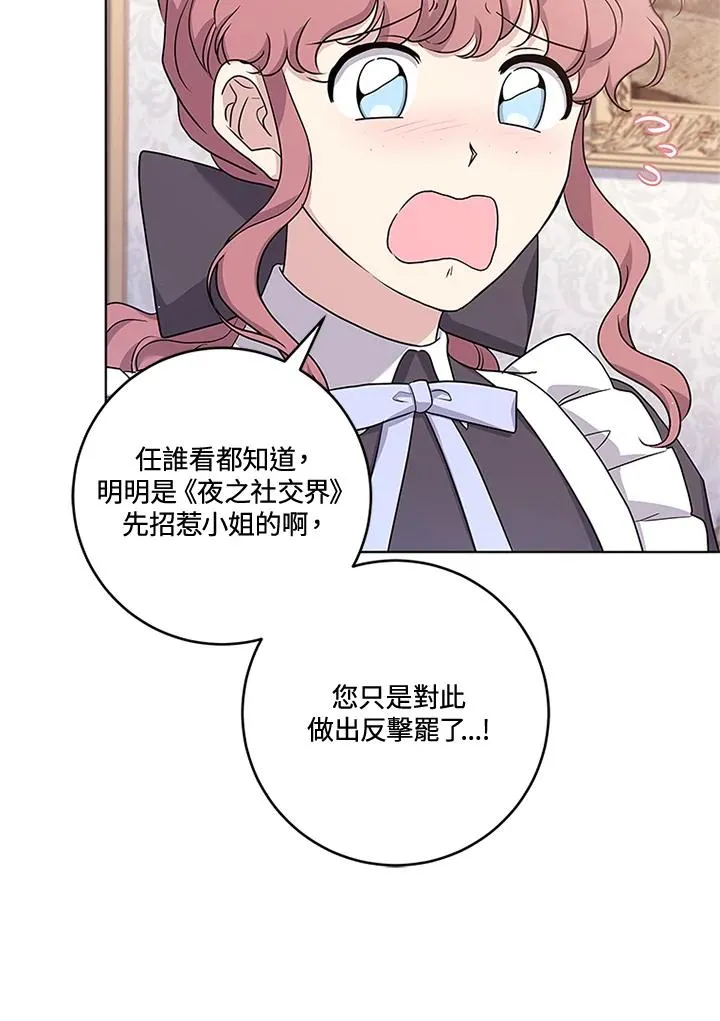 第52话 第31页