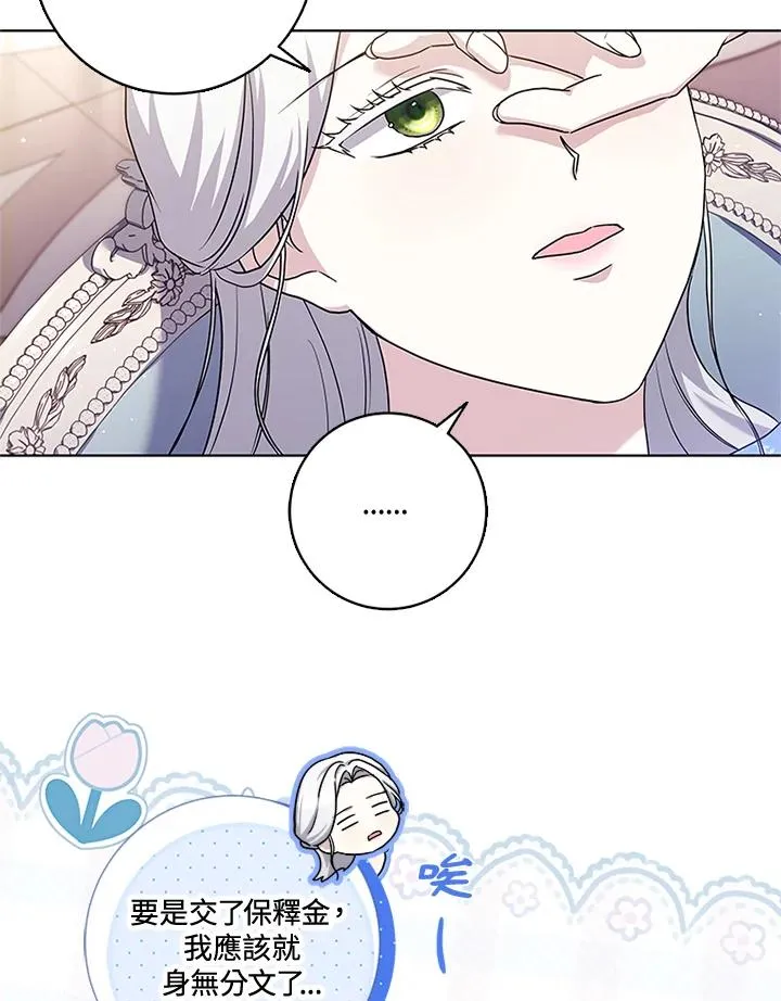 第52话 第36页
