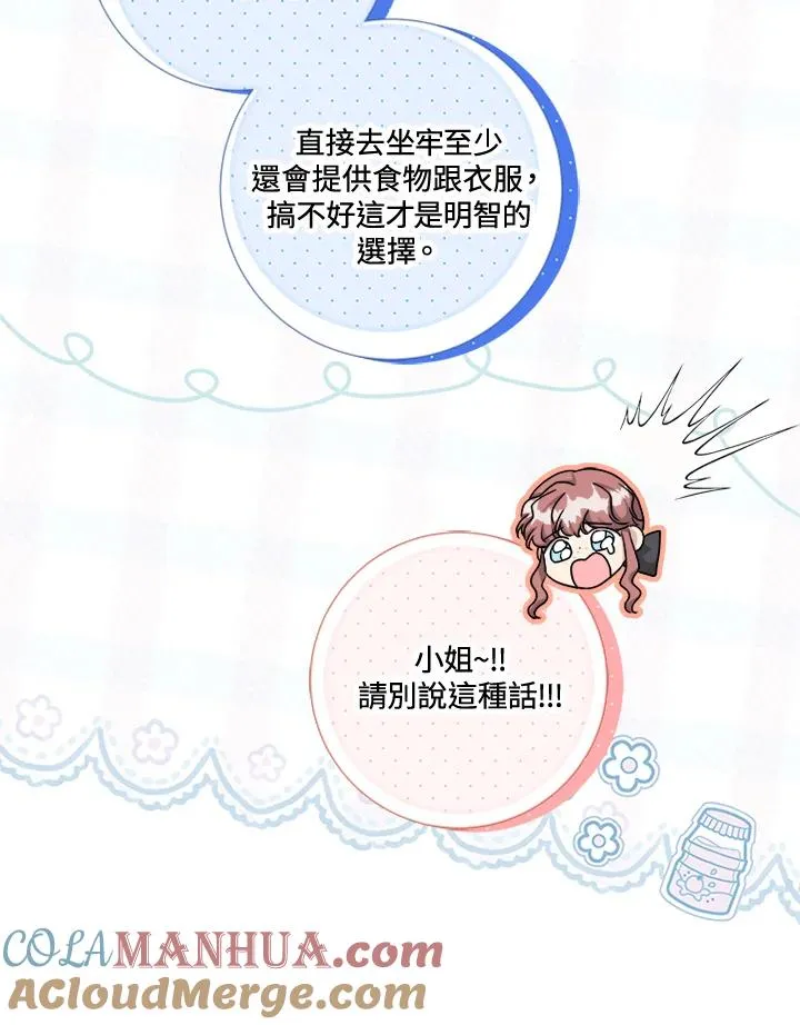 第52话 第37页