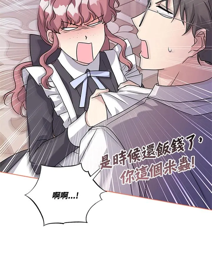 第52话 第42页