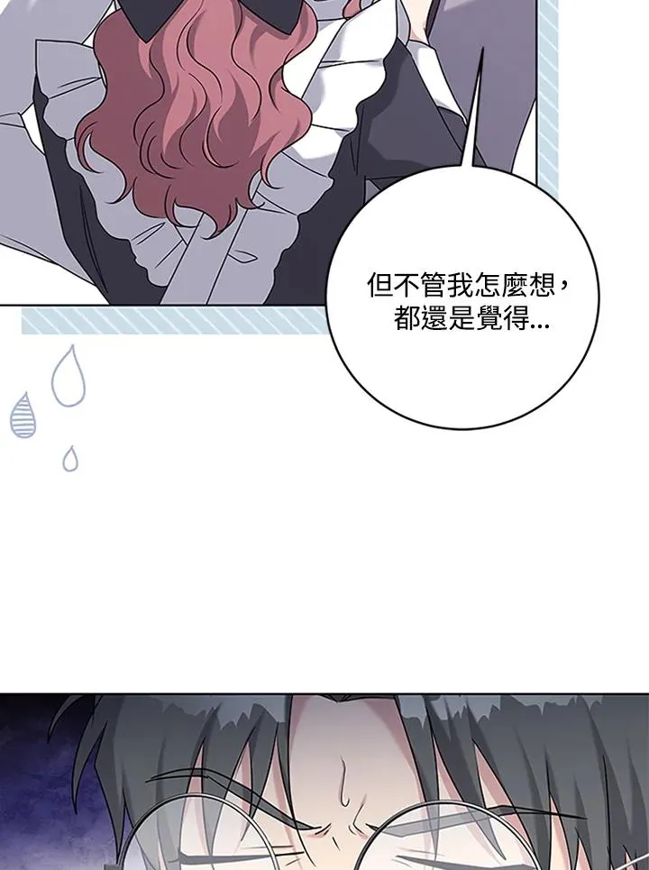 第52话 第44页