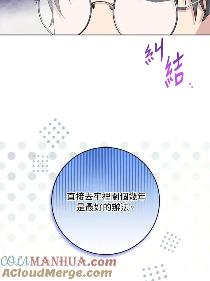 第52话 第45页