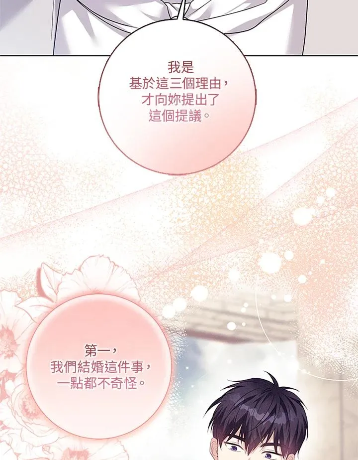 第52话 第70页