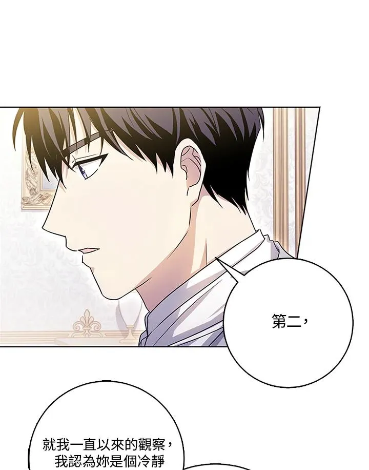 第52话 第74页