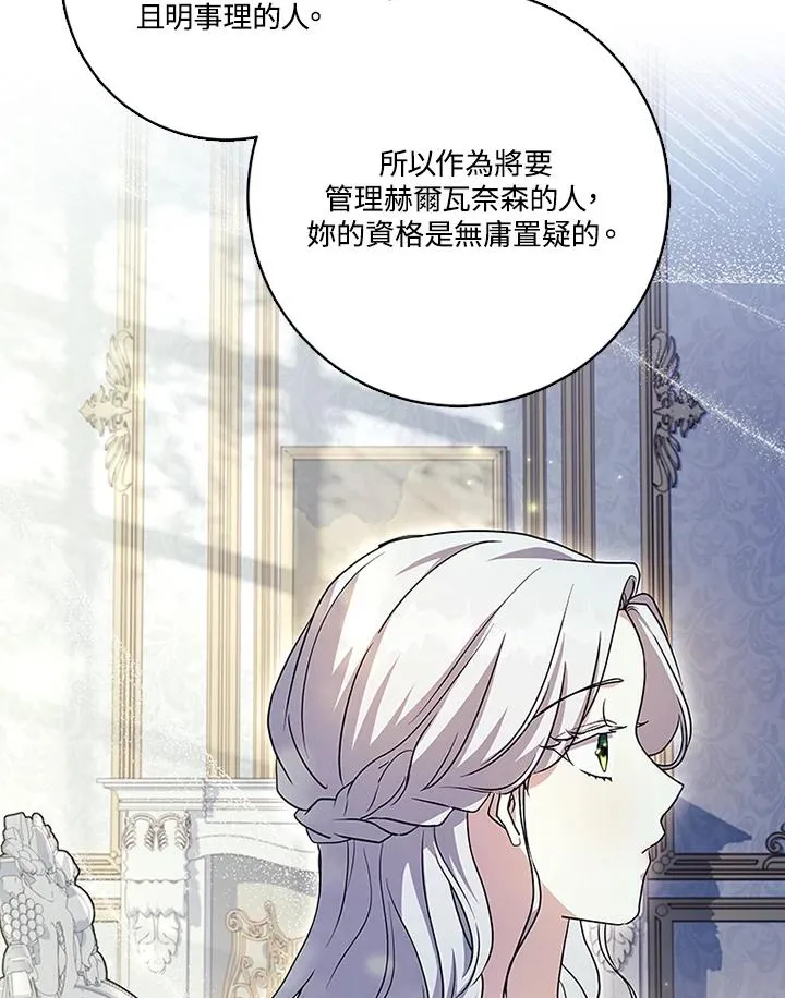 第52话 第75页