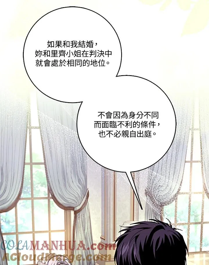 第52话 第77页
