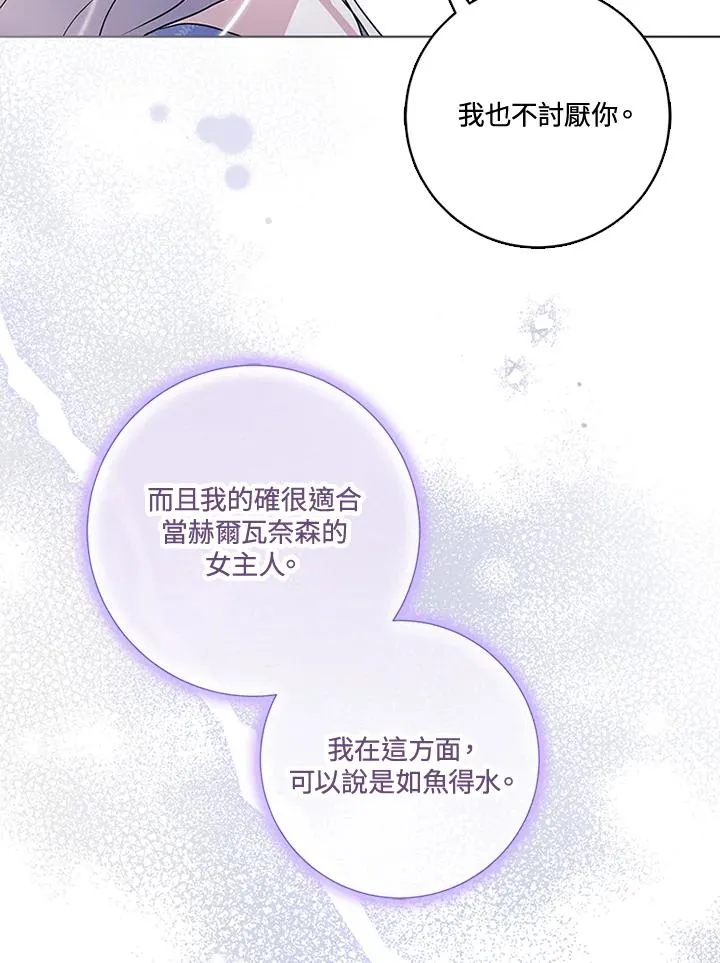 第52话 第88页