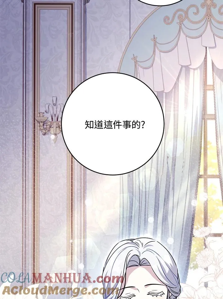 第53话 第7页