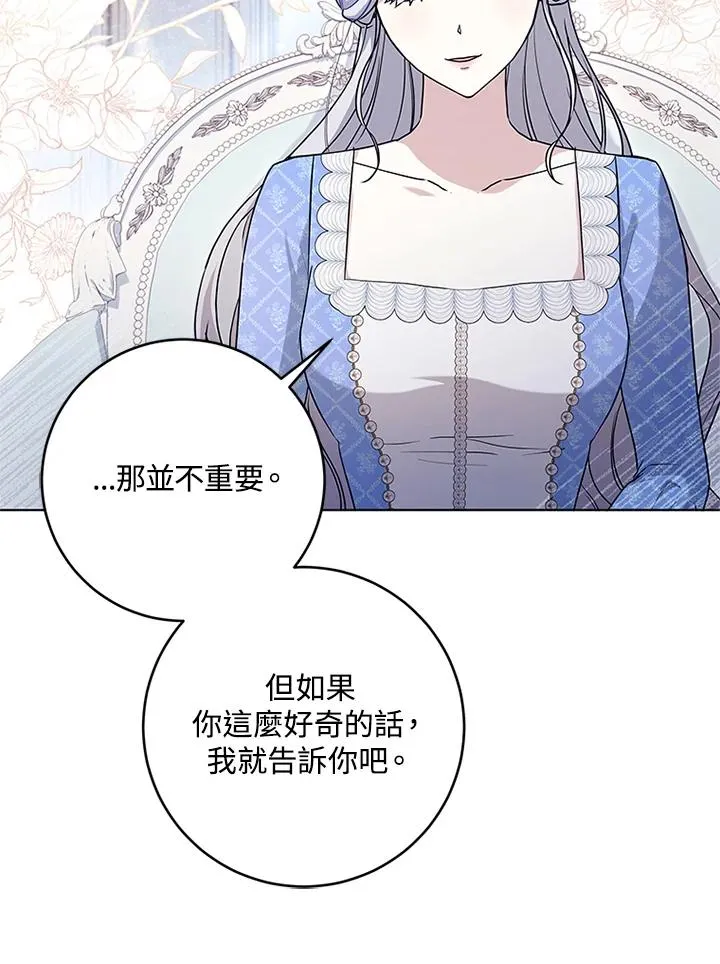 第53话 第8页