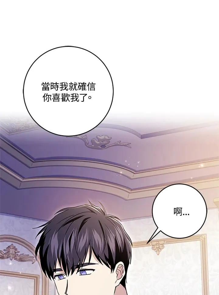 第53话 第12页