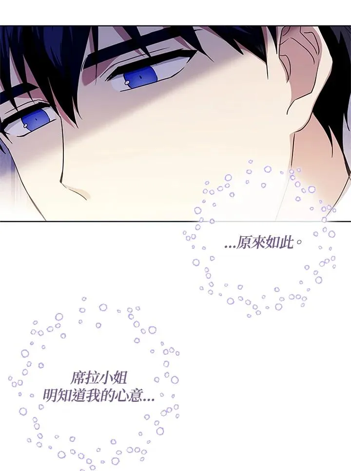 第53话 第14页