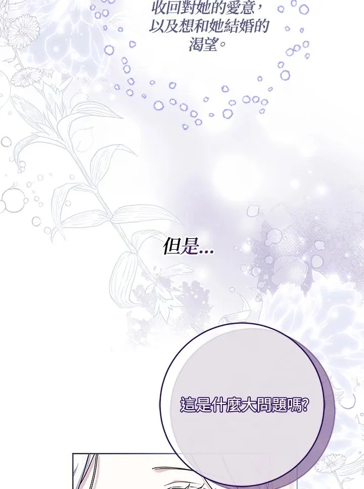 第53话 第17页