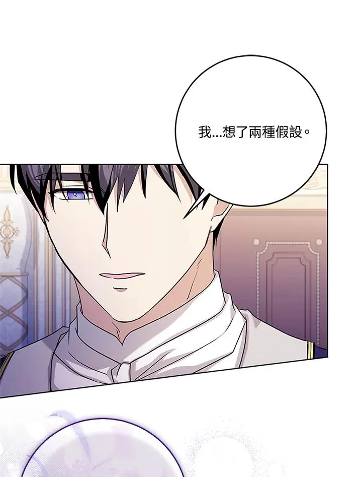 第53话 第30页