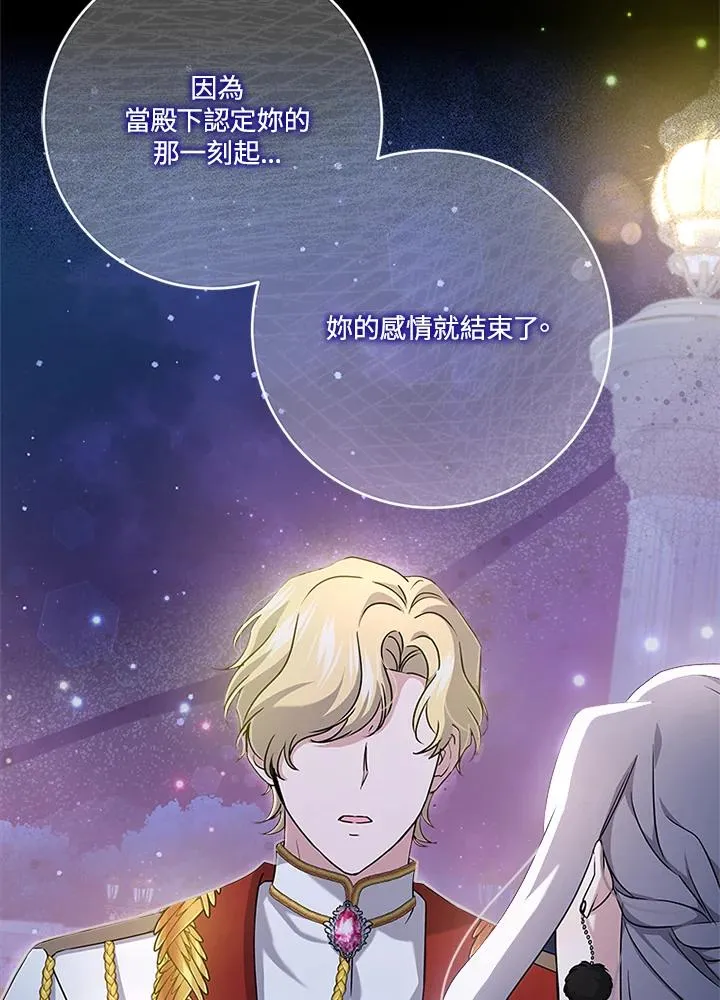 第53话 第44页