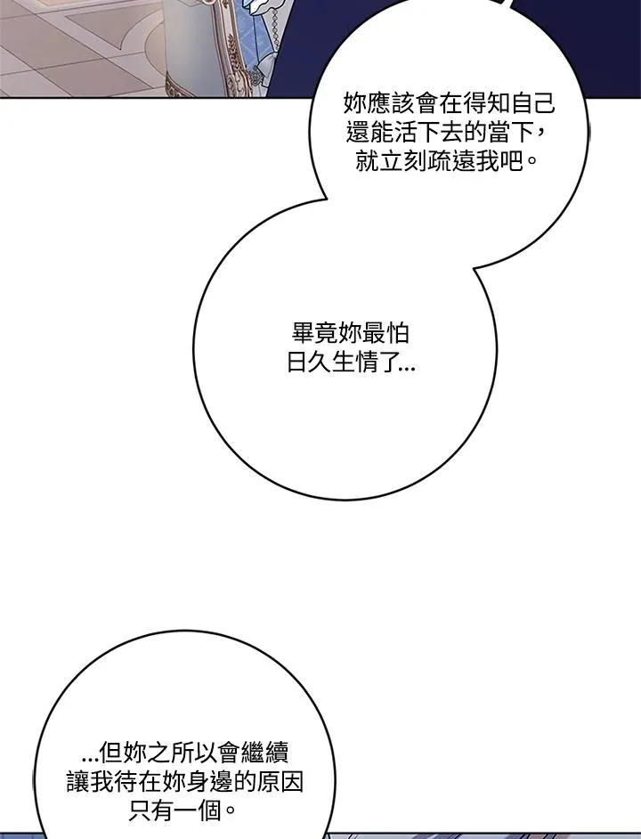 第53话 第47页