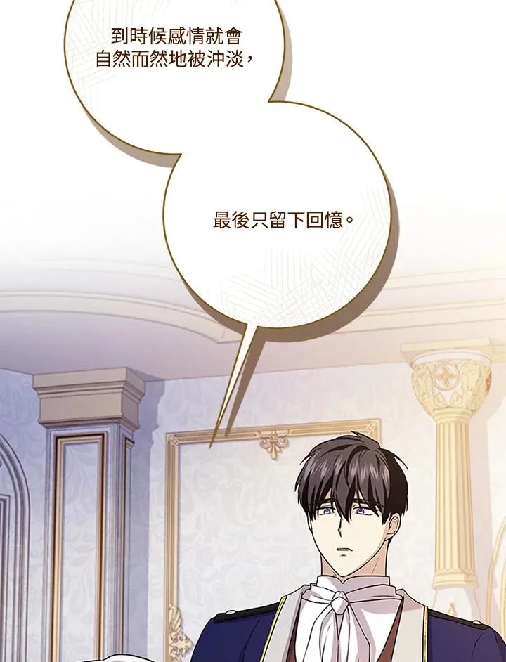第53话 第53页