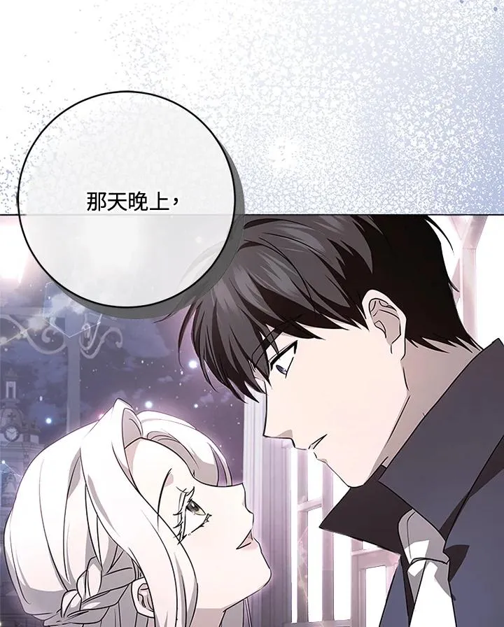 第53话 第62页