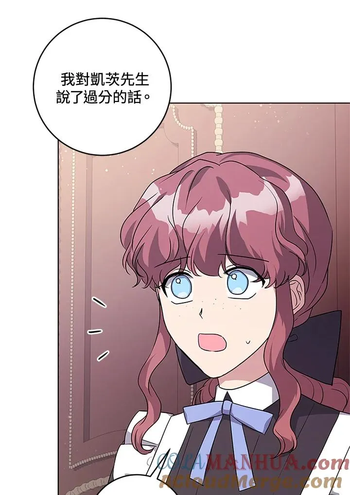 第53话 第70页