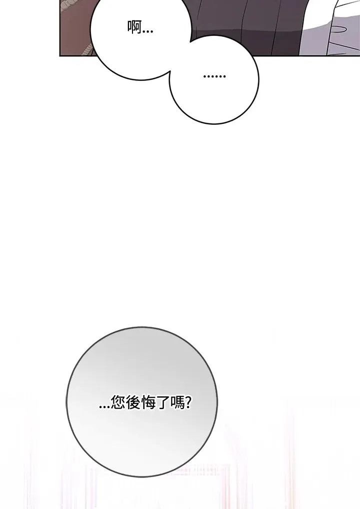 第53话 第71页