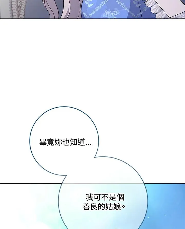 第53话 第81页