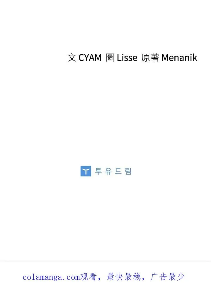 第53话 第84页