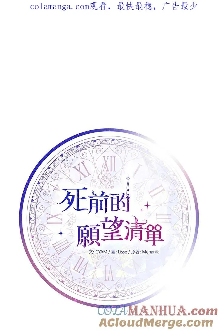 第54话 第1页