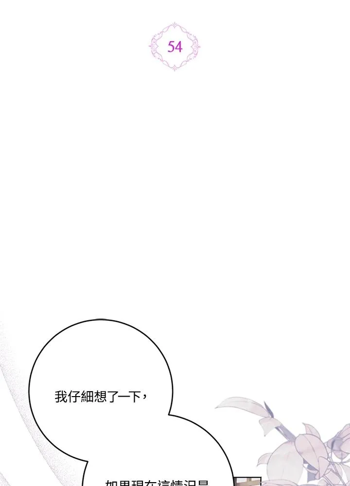 第54话 第2页