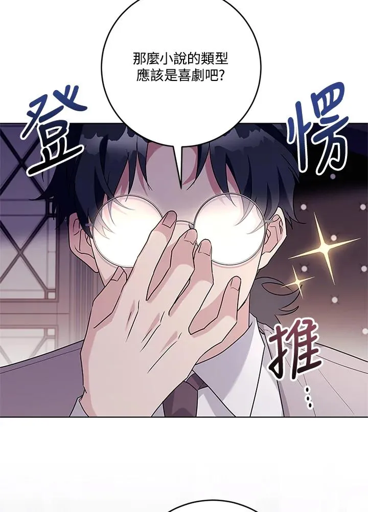 第54话 第4页
