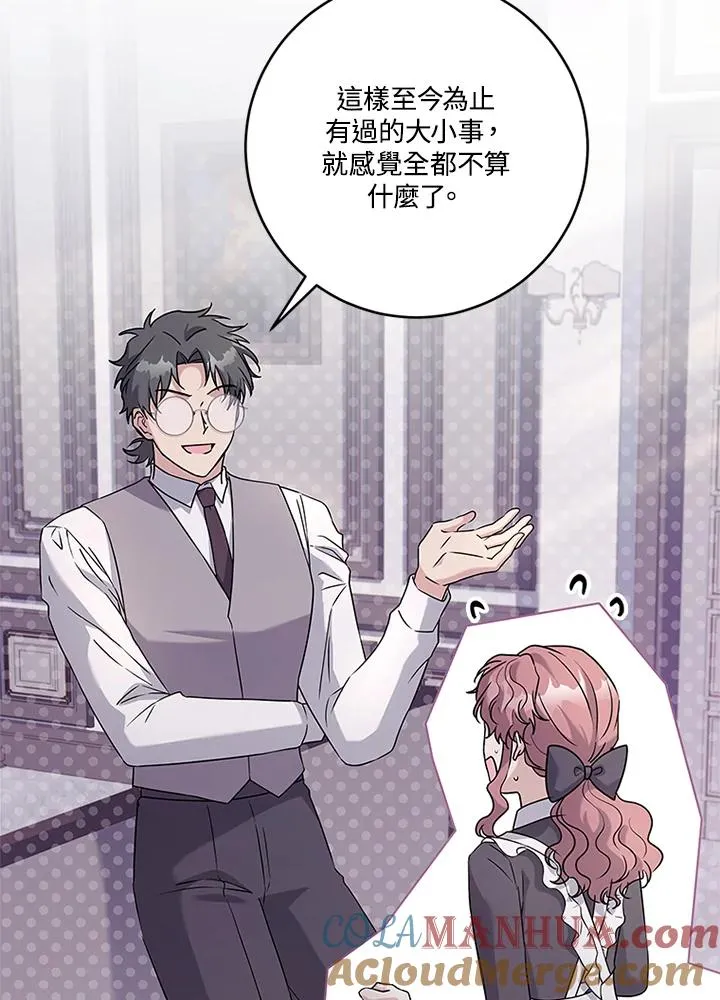 第54话 第5页
