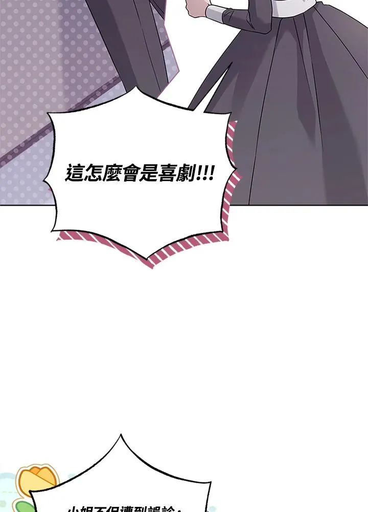 第54话 第6页