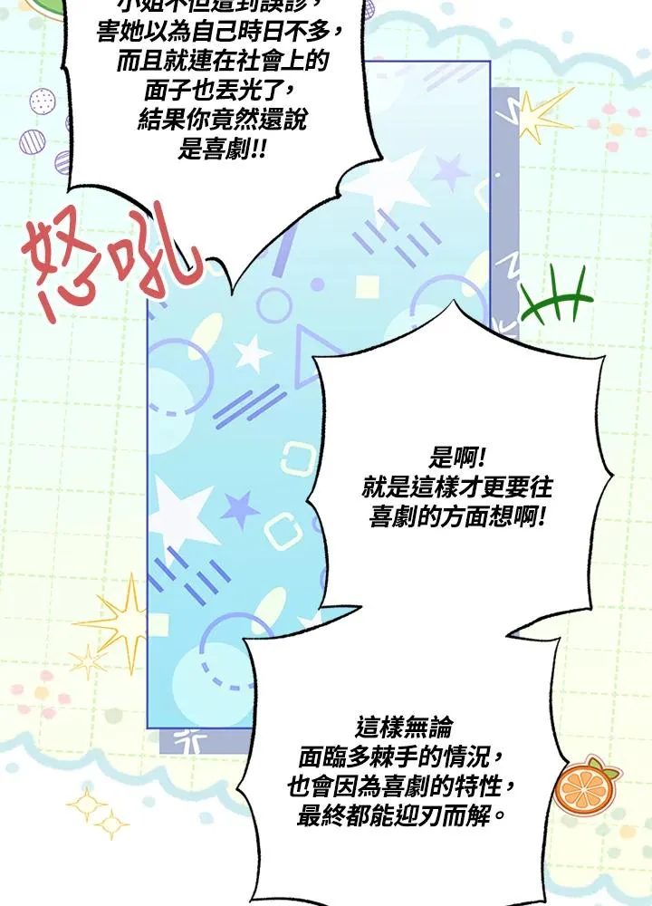 第54话 第7页