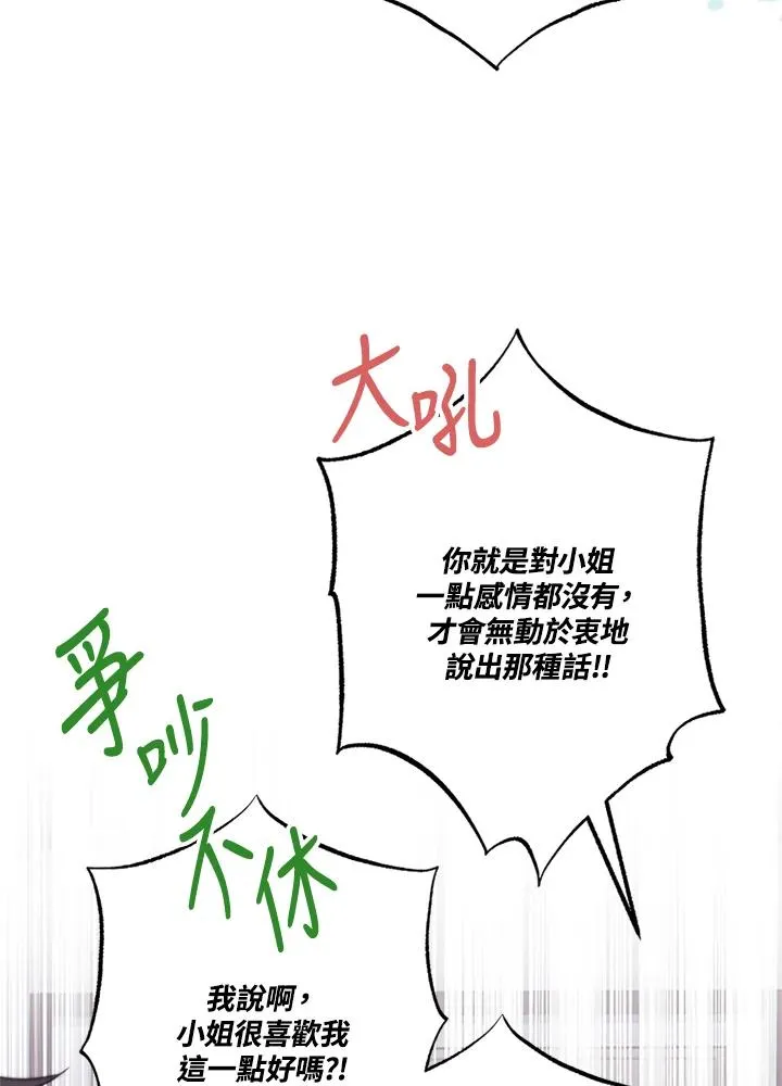 第54话 第8页