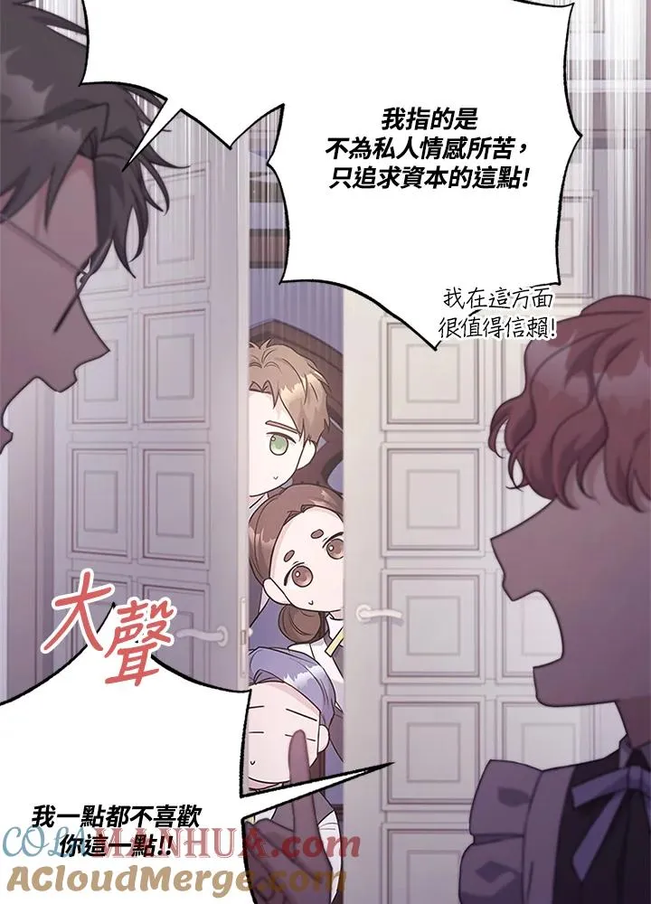 第54话 第9页