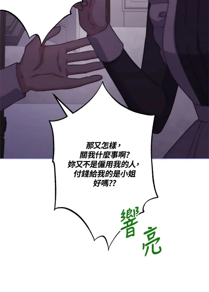 第54话 第10页
