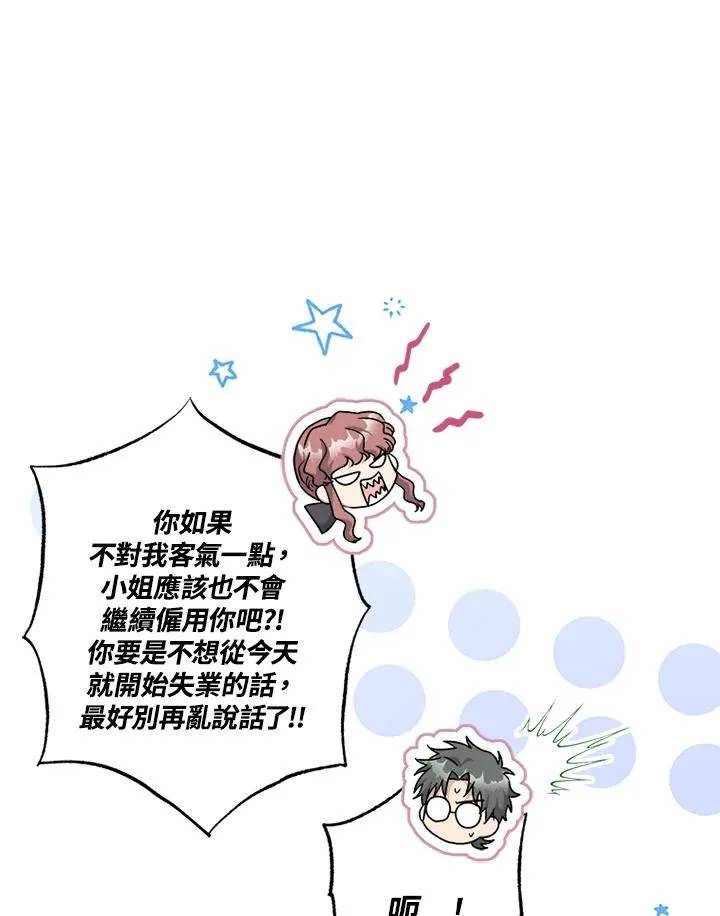 第54话 第11页