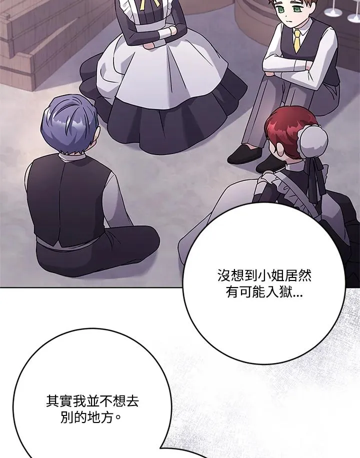 第54话 第16页