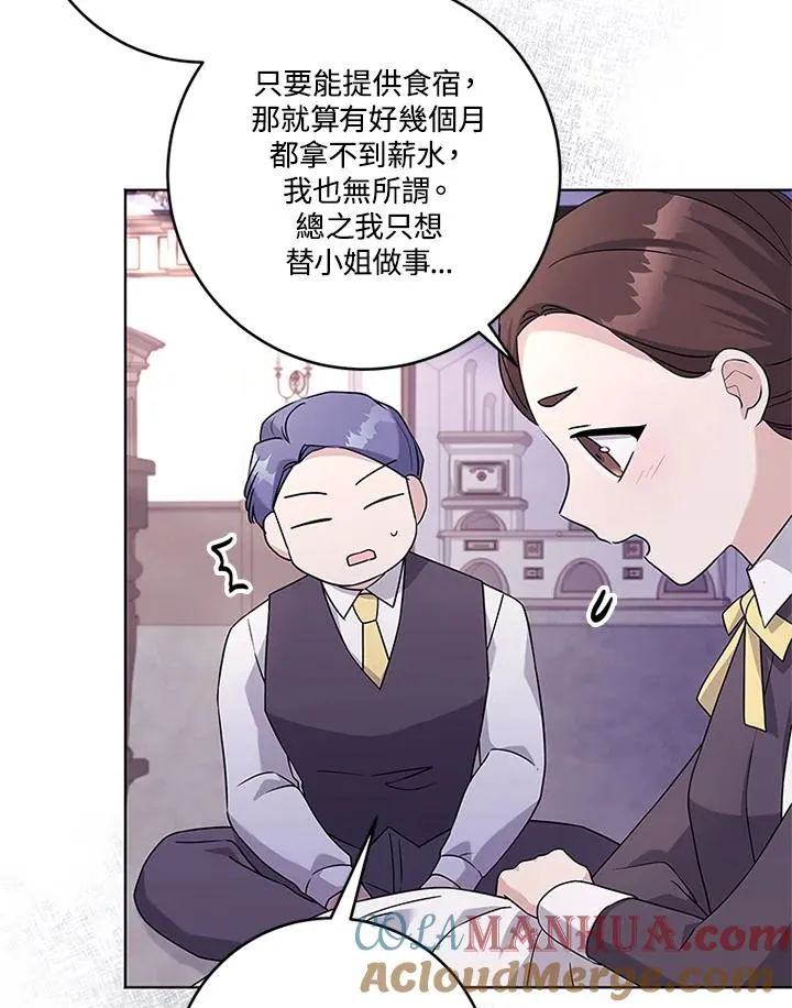 第54话 第17页