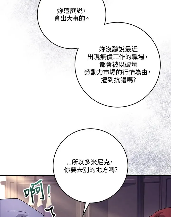 第54话 第18页