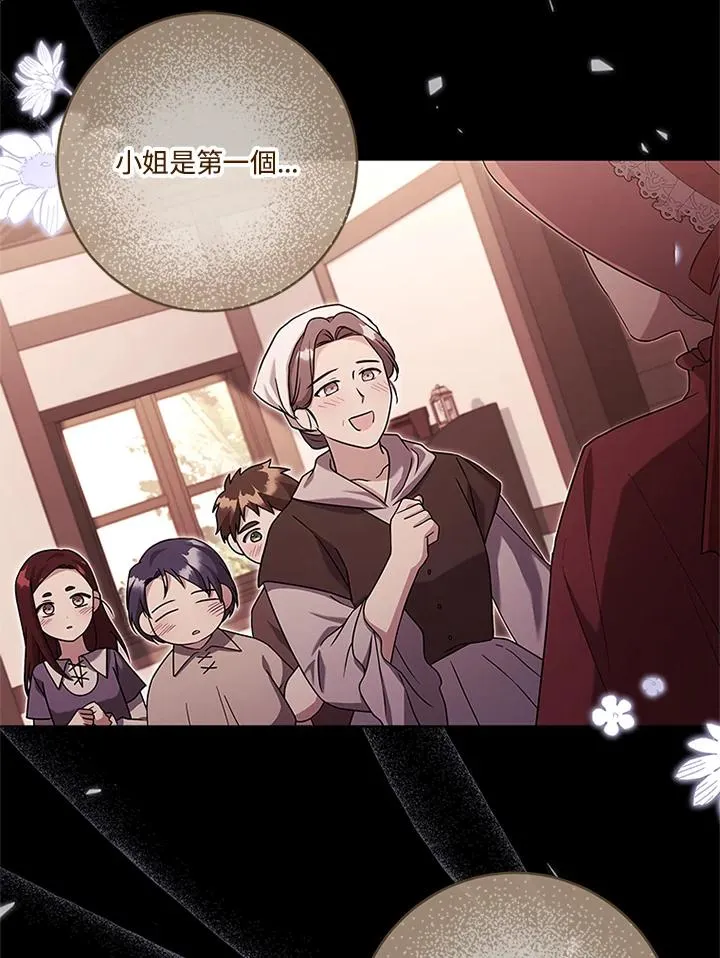 第54话 第23页