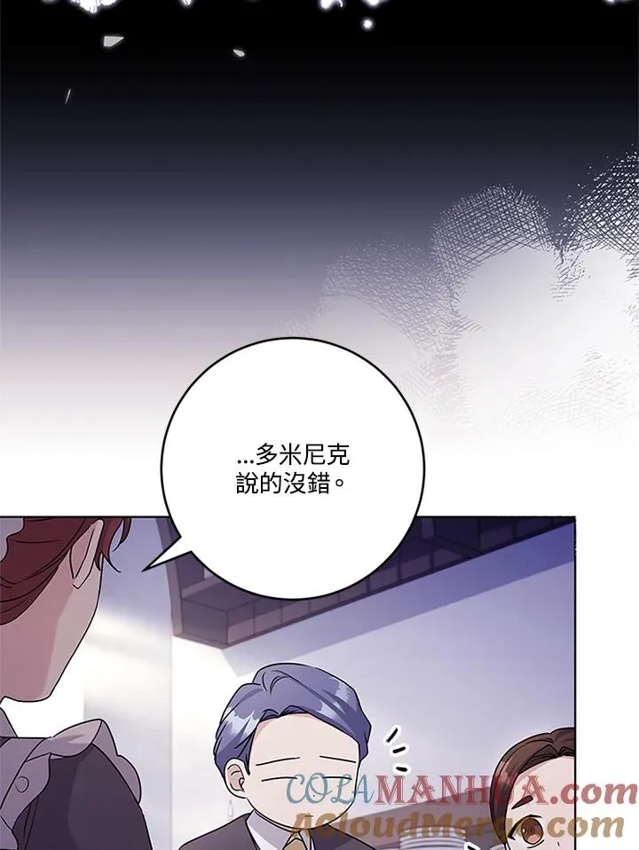 第54话 第25页