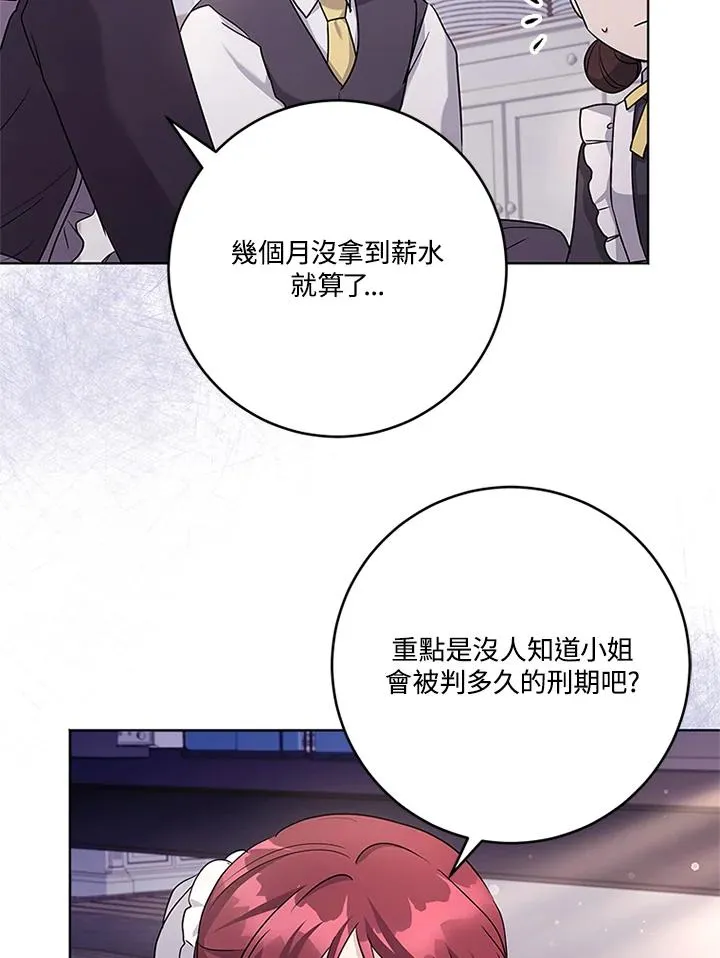 第54话 第26页