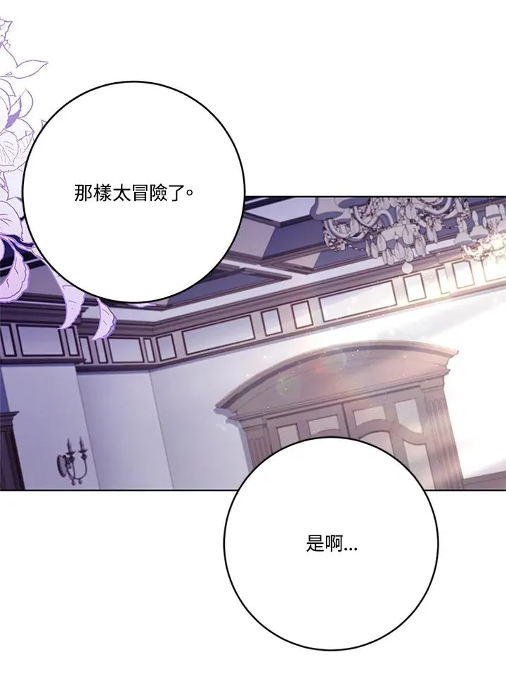 第54话 第28页