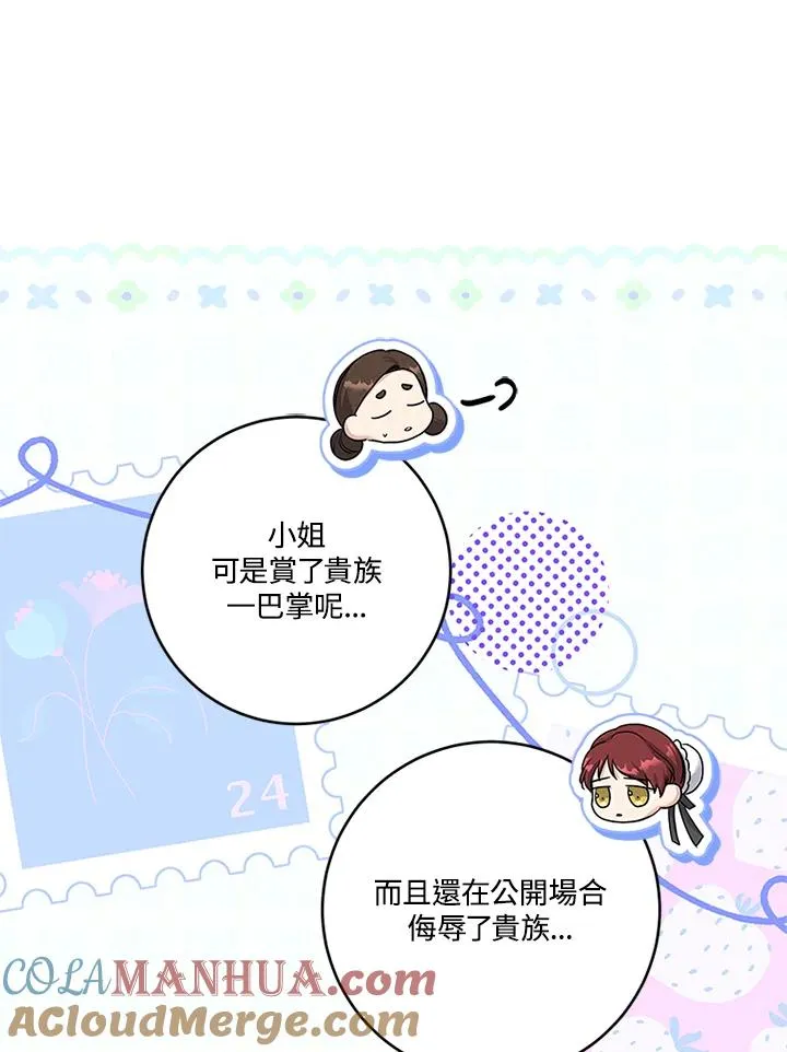 第54话 第29页