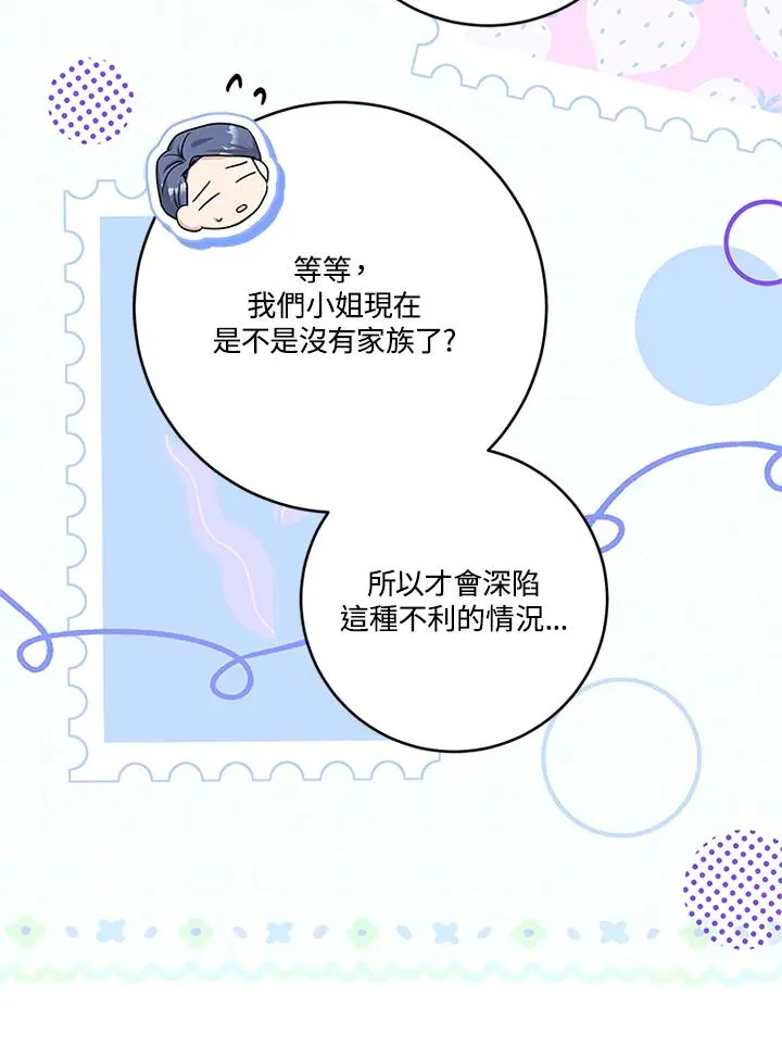 第54话 第30页