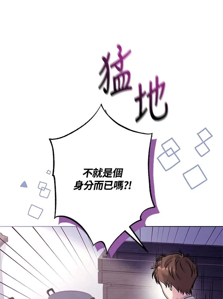 第54话 第31页