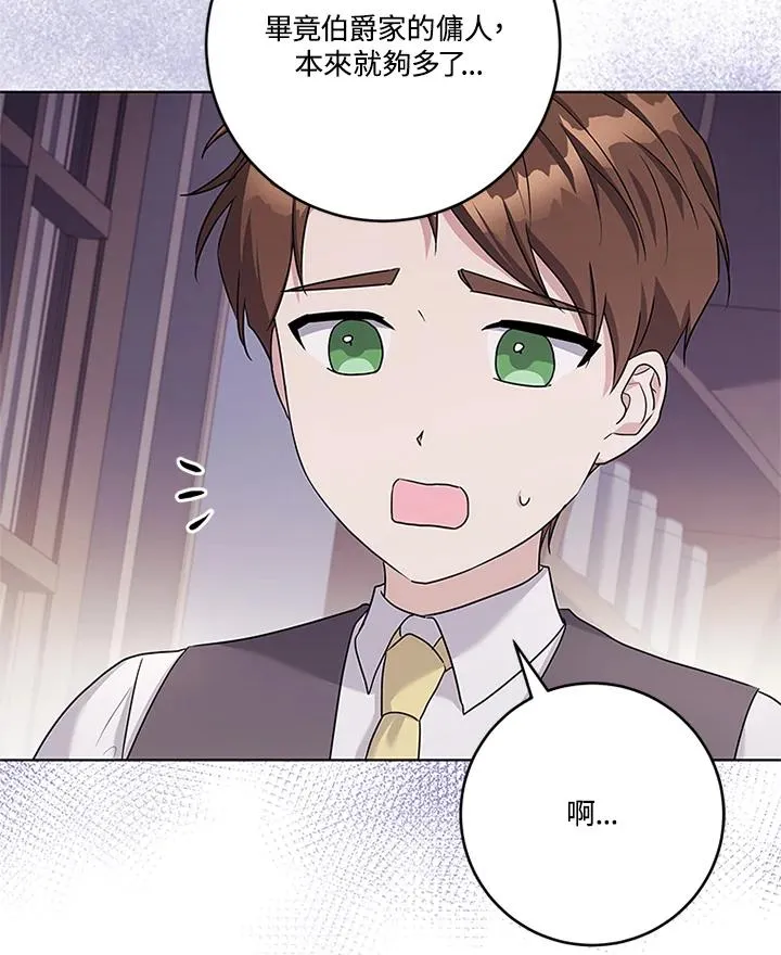 第54话 第36页
