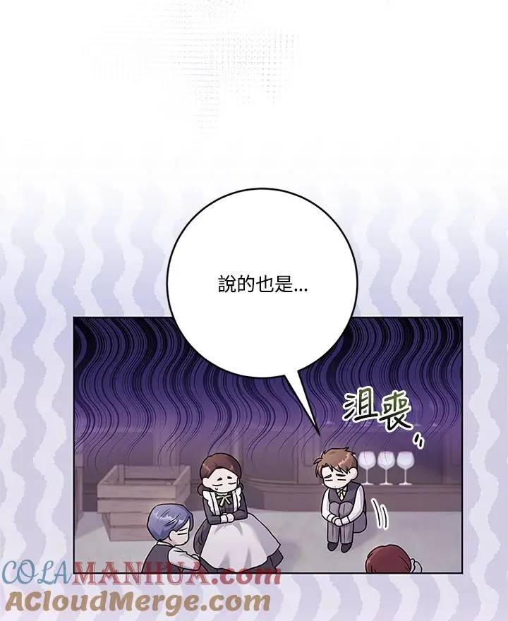 第54话 第37页
