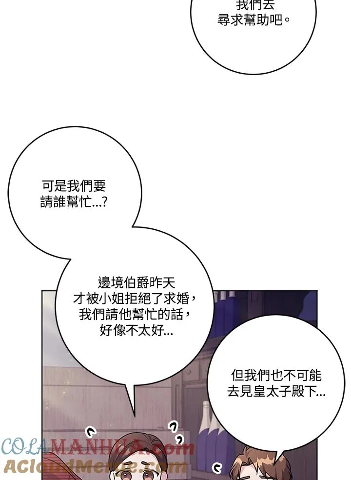 第54话 第41页