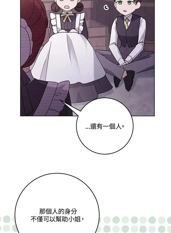 第54话 第42页