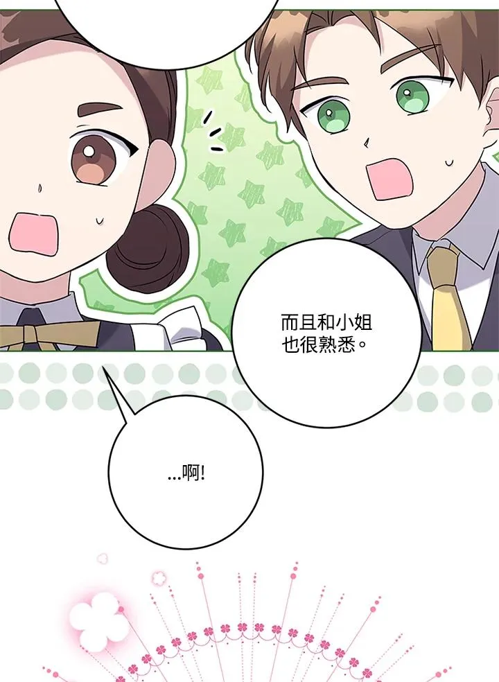 第54话 第43页